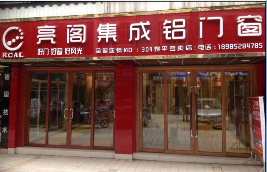 Store name:Liping,Guizhou provi