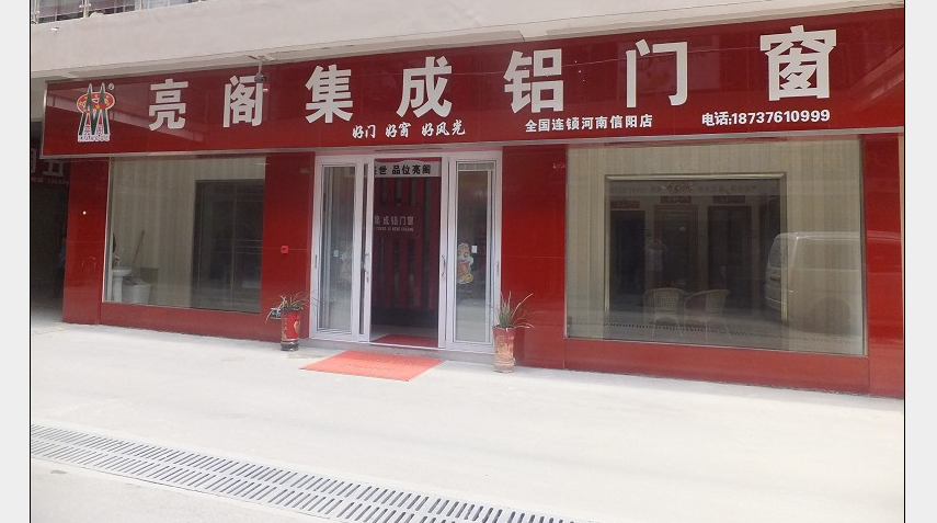 Store name:Xinyang,Henan provin