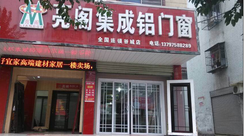 Store name:Gucheng,Hubei Provin