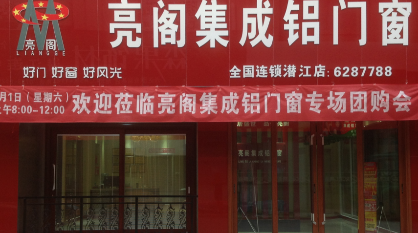 Store name:Qianjiang,Hubei Prov