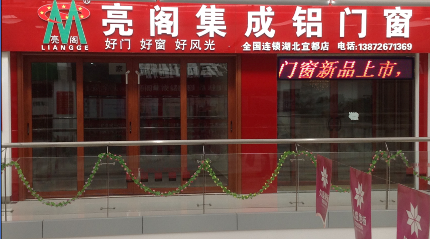 Store name:Yidu,Hubei Province