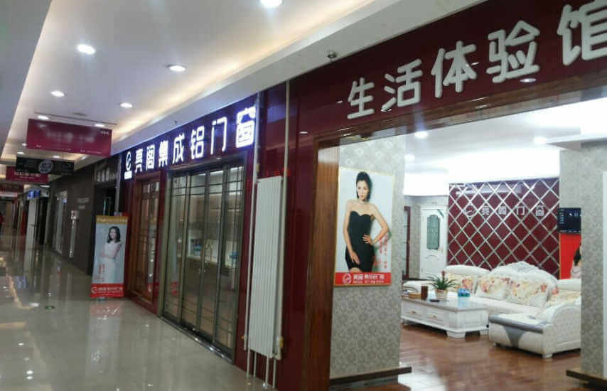 专卖店名称：内蒙古包头店