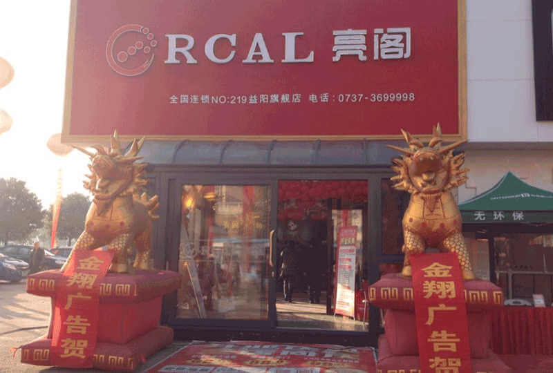 专卖店名称：湖南省益阳店