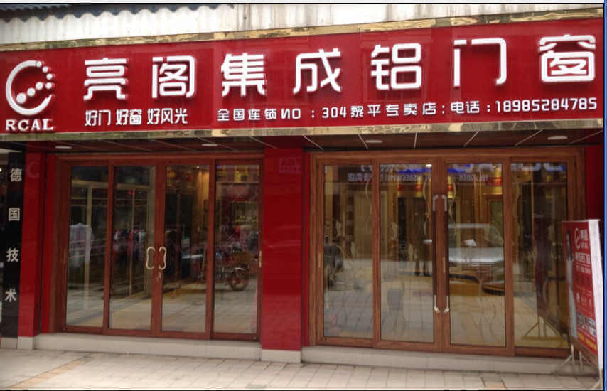 专卖店名称：贵州省黎平店
