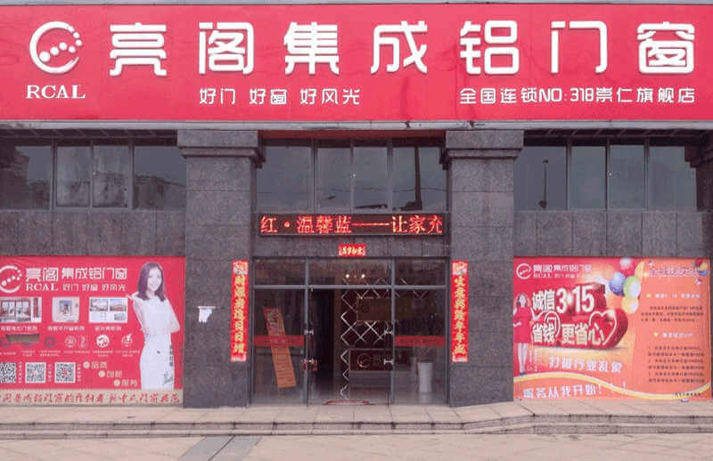 专卖店名称：江西省崇仁店