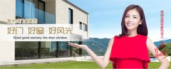 铝合金门窗投资者怎样选择品牌来加盟？