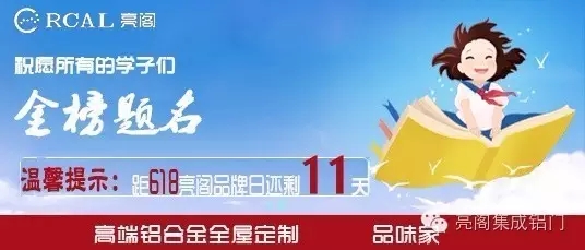 亮阁集成铝门窗