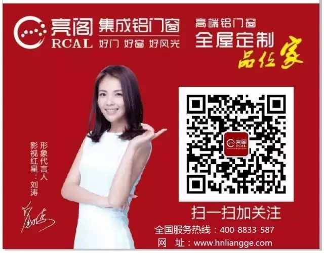 亮阁集成铝门窗
