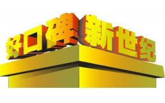 推进渠道下沉 门窗品牌口碑营销是“要诀”