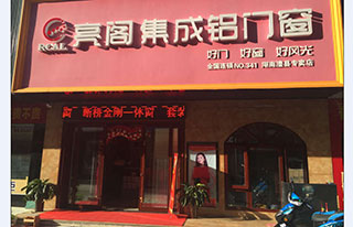 专卖店名称:湖南省澧县店