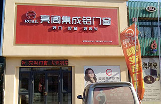 专卖店名称:河北省滦县店