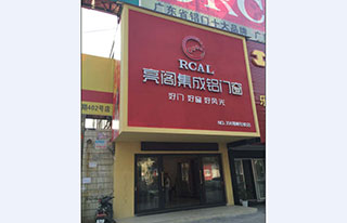 专卖店名称:湖北省荆州店