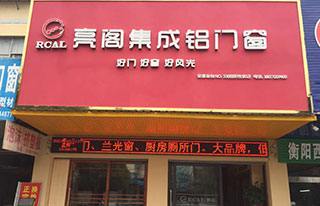 专卖店名称:湖南省岳阳店