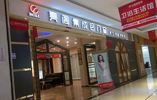 专卖店名称:辽宁省盘锦店