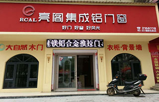 专卖店名称:湖南省湘阴店