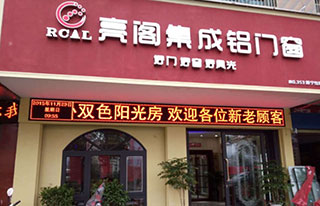 专卖店名称:湖南省新宁店