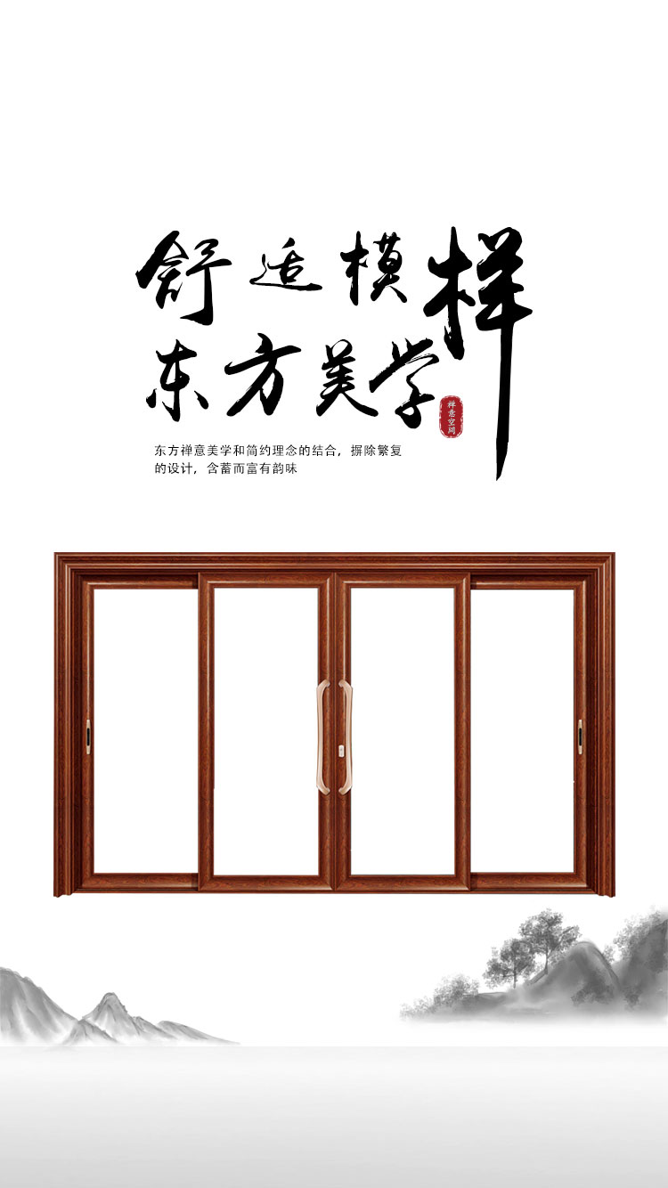 亮阁新中式门窗