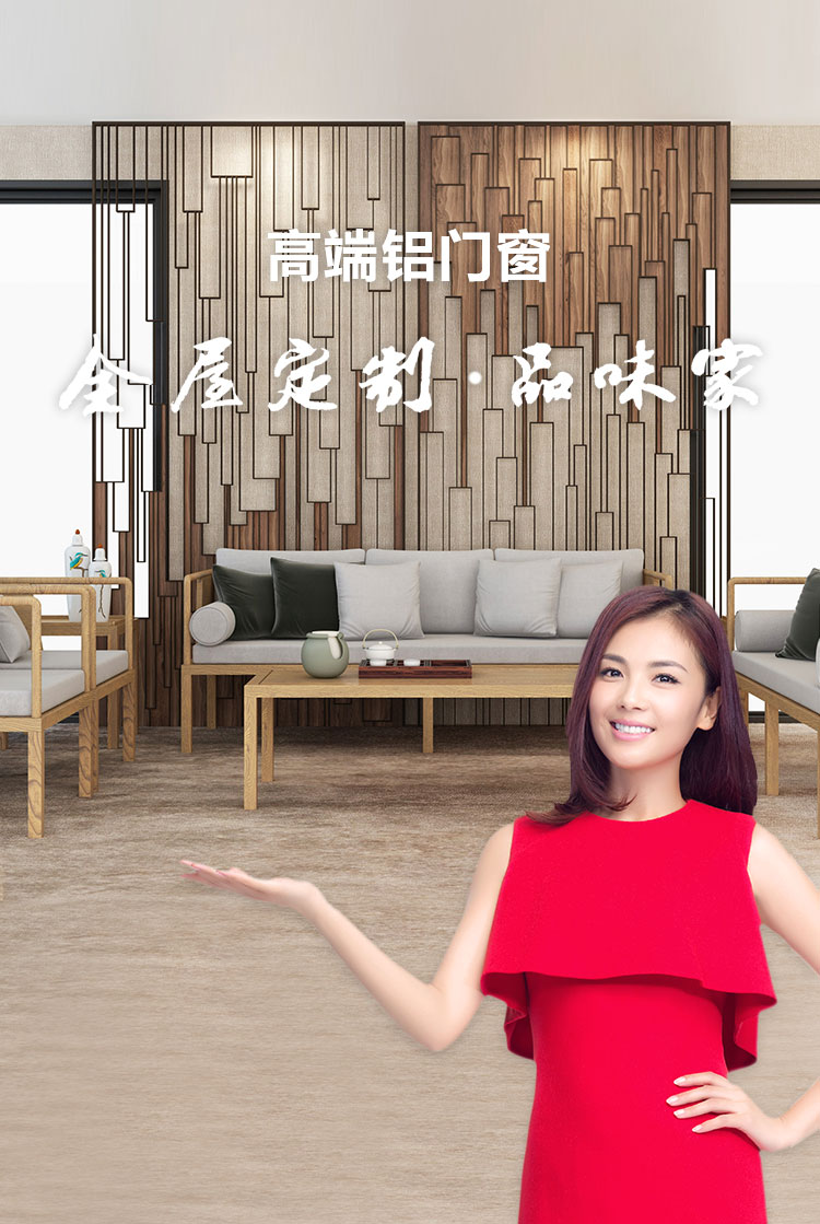 东方美学 舒适模样