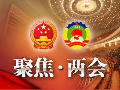 【两会聚集】全国两会召开，对门窗行业发展有