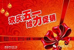 “5”动全城，“1”促即发......