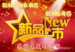 亮阁全铝衣柜门”火热“上市，尊贵殊荣，王族血统，尽显王者风范！
