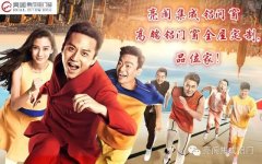 《奔跑吧！兄弟》竭力推荐，YO YO，切克闹，全屋定制来一套...