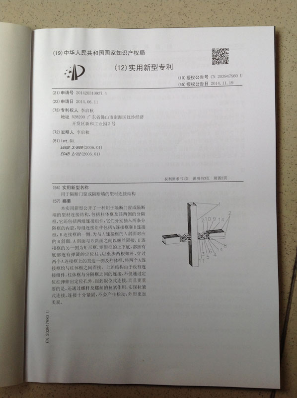 用于隔断门窗或隔断墙的型材连接结构