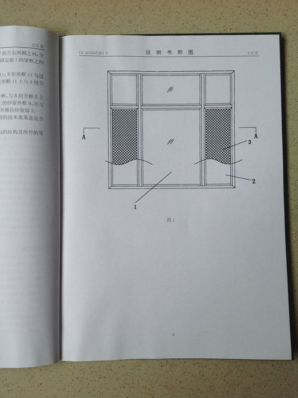 新型窗扇组合结构