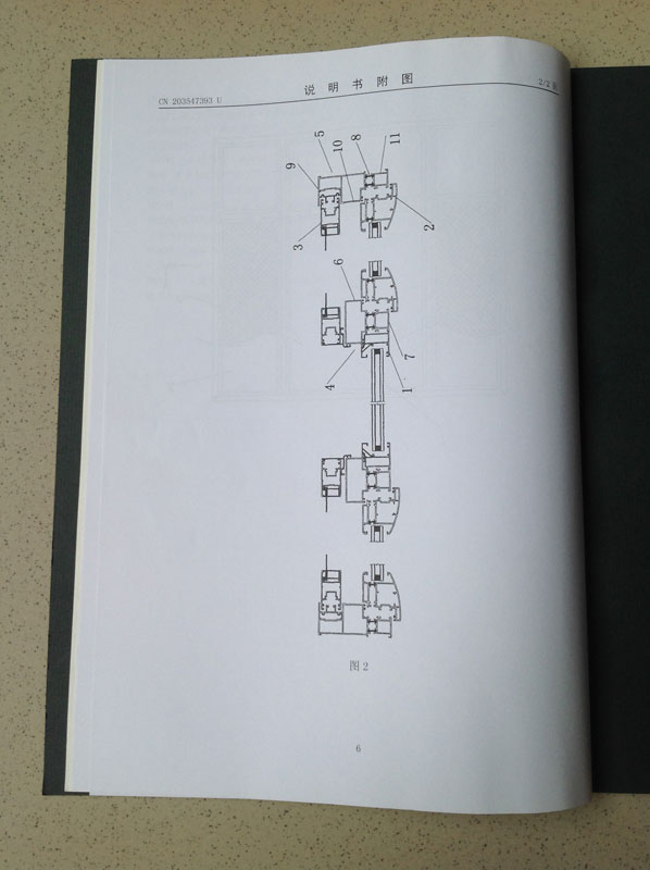 新型窗扇组合结构