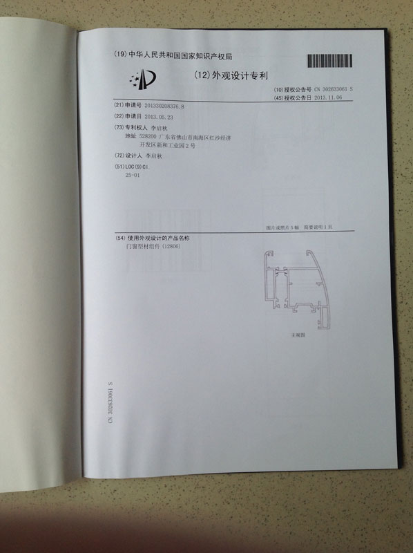 门窗型材组件