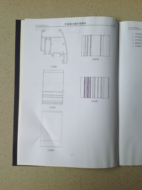 门窗型材组件（12806）