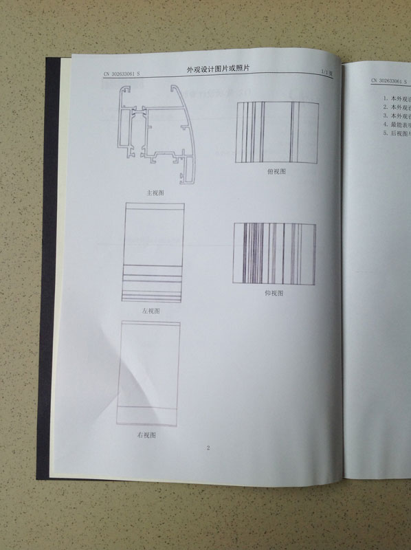 门窗型材组件