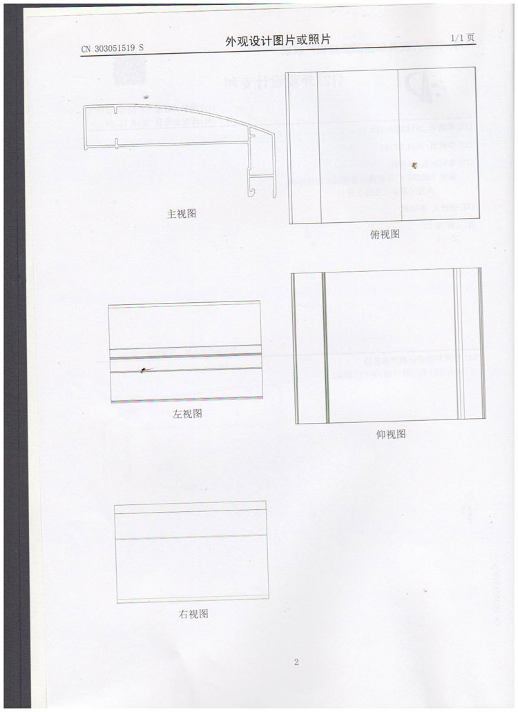 室内房门铝型材