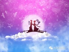 亮阁祝大家七夕节快乐！内附提高表白成功率的方法喔！