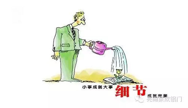 亮阁门窗,销售说--送礼的境界
