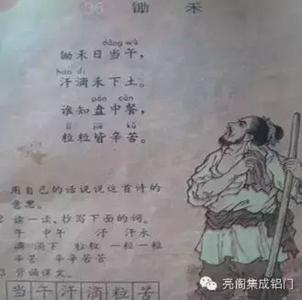 亮阁门窗，教师节4