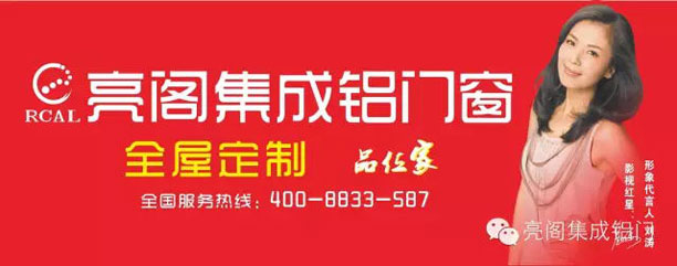 亮阁集成铝门窗,港囧,徐峥、赵薇