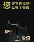 知道客户说贵的原因吗?