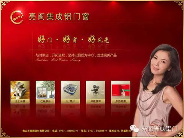 亮阁门窗,冬天保暖从门窗做起--亮阁集成铝门窗