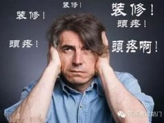 门窗在整体装修里面重要吗？