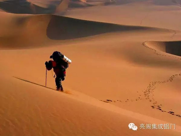 亮阁门窗，人生是场马拉松，一步一个脚印走好－－欲速则不达