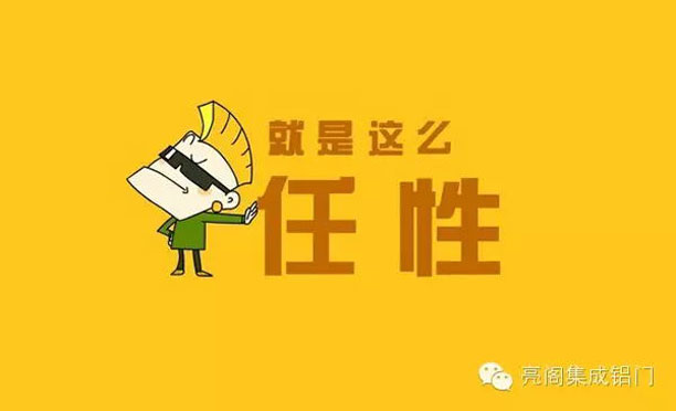 亮阁门窗，亮阁门窗是怎么做的－－中空玻璃