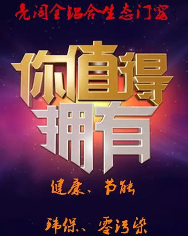亮阁门窗,冬天来了,您家门窗靠谱吗--亮阁集成铝门窗
