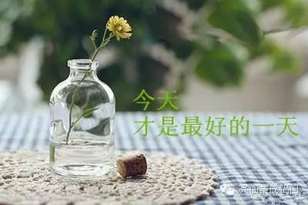 亮阁门窗,人生最重要的一天是今天6