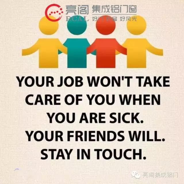 亮阁门窗,做这20件小事,会让你的生活更快乐--别忽略朋友
