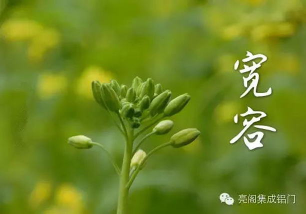 亮阁门窗,给在门窗行业打拼的你--宽容