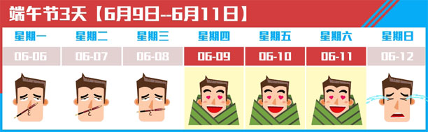 铝合金门窗十大品牌,2016年放假攻略--端午节放假表
