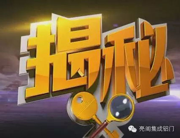 铝门窗十大品牌,如何选购隔音、隔热、节能门窗--揭秘