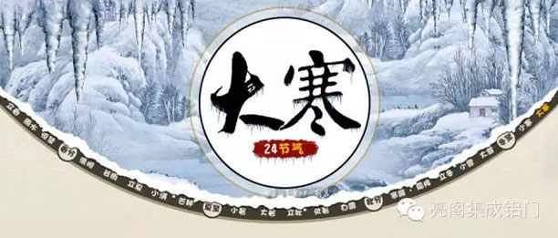 铝门窗厂家,铝合金门窗十大品牌,铝合金门窗代理--大寒
