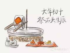 大年初十，祈风调雨顺，庆五谷丰收